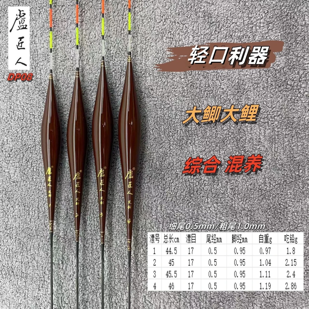 籚匠人浮标DP08水晶尾超轻口鲫鱼回锅鲤鱼漂灵敏醒目黑坑浮漂