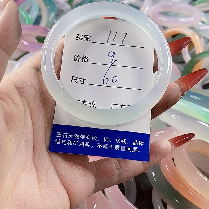 手镯玛瑙/玉髓未镶嵌117
