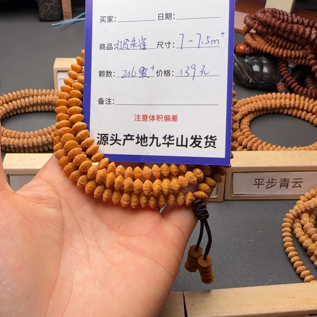 吊坠莲花菩提139金叶