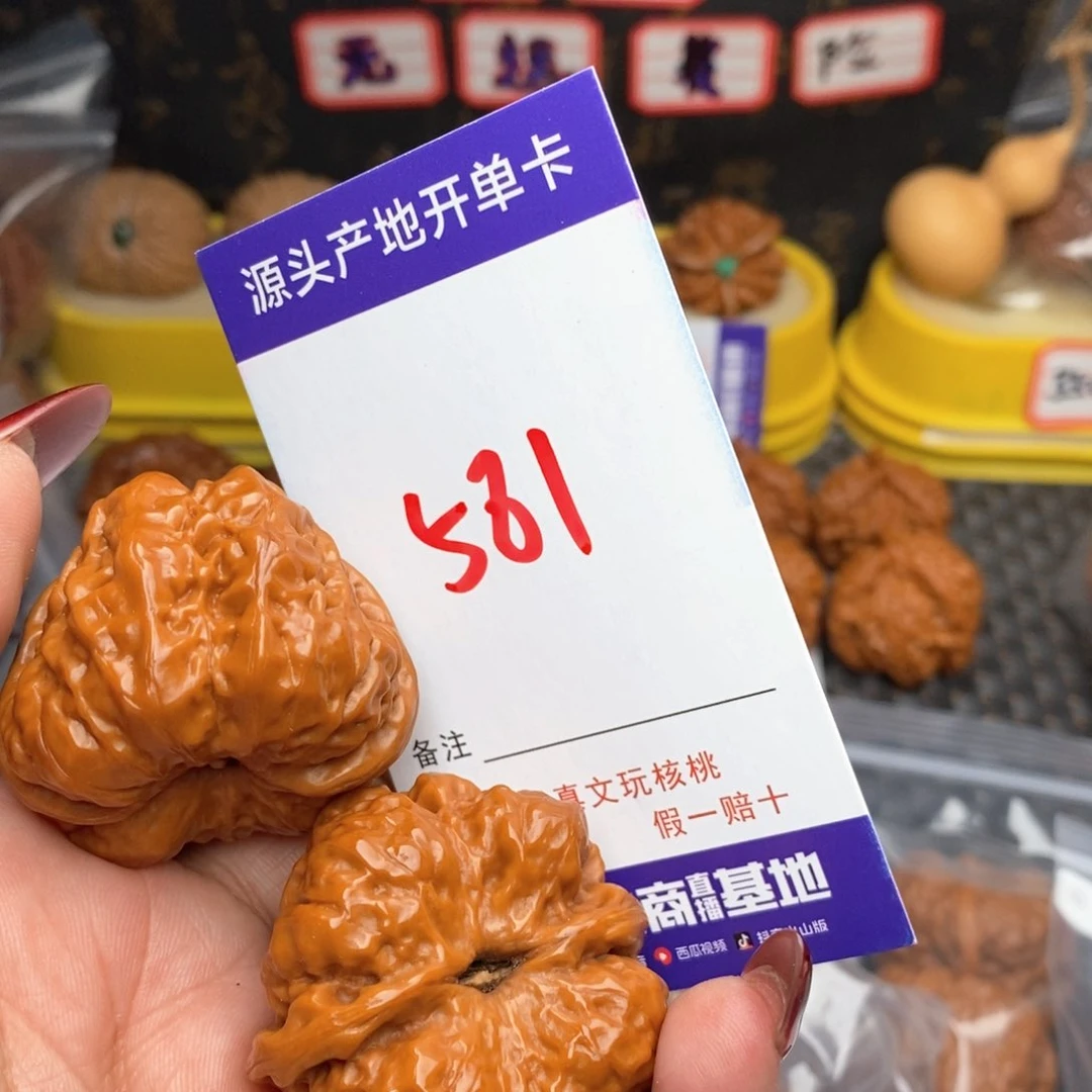 文玩核桃把件￴****￴核桃