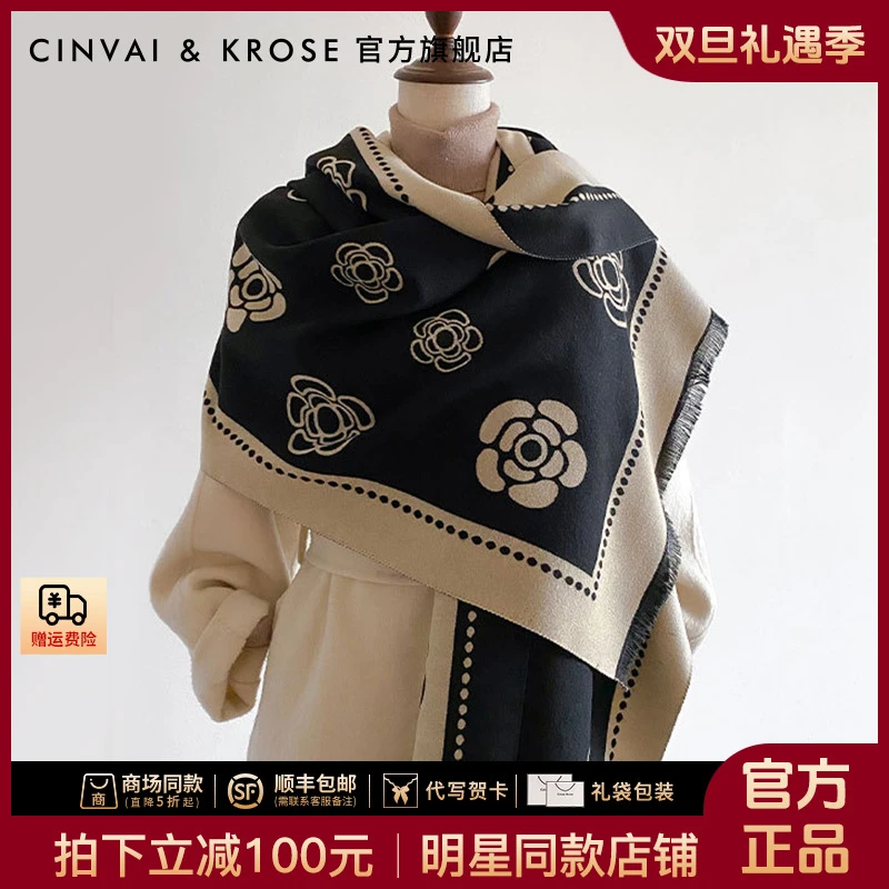 【CinvaiKrose官方正品】印花围巾女2025新款双面披肩百搭保暖围脖