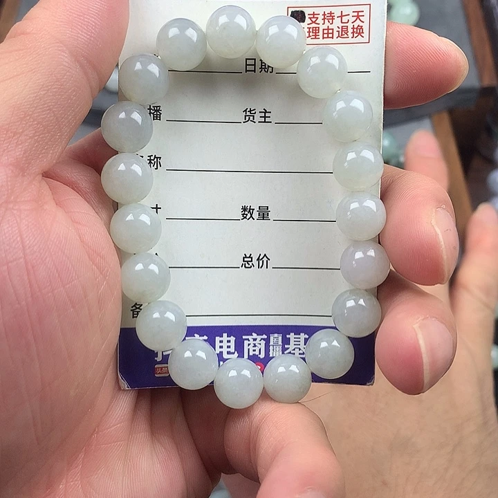 翡翠未镶嵌手链卡9.9