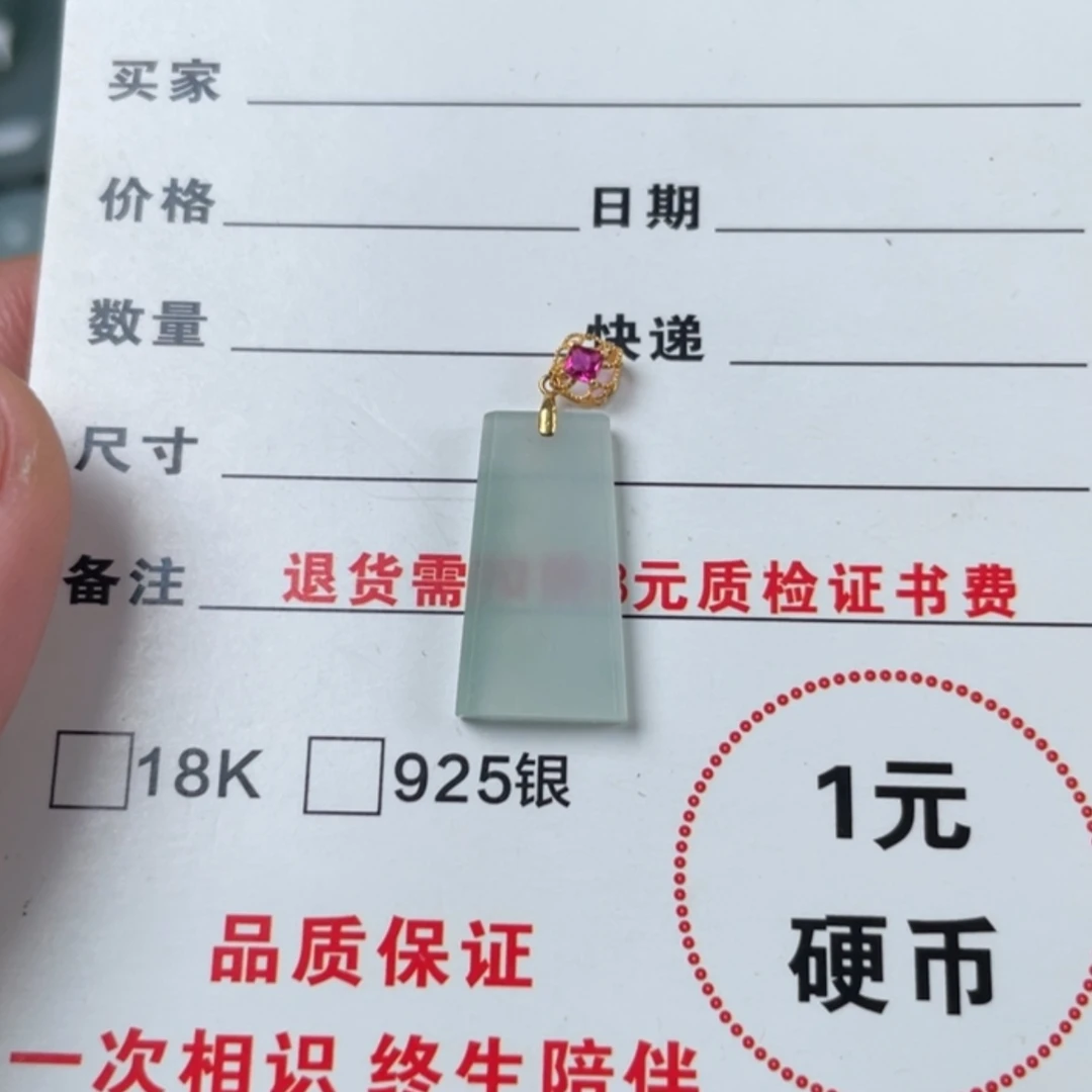 【闪购商品】翡翠颈饰未镶嵌三*翡翠