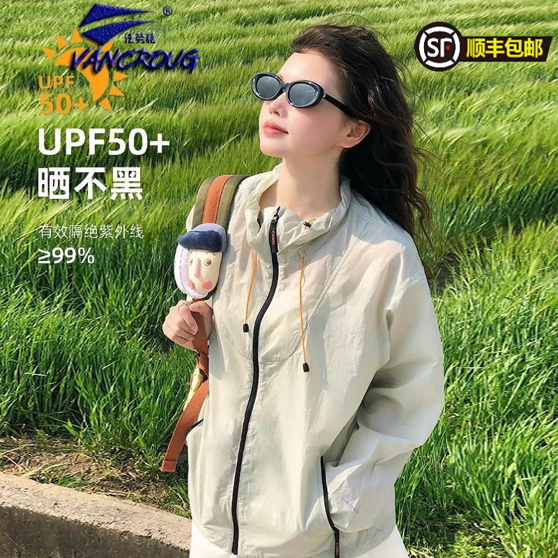 法劳格防晒衣女2025新款户外夏季防紫外线小个子轻薄透气防晒服