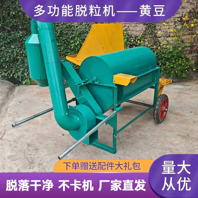 油菜籽脱粒机多功能打油菜籽机器双滚筒脱粒机谷物黄豆 脱粒机