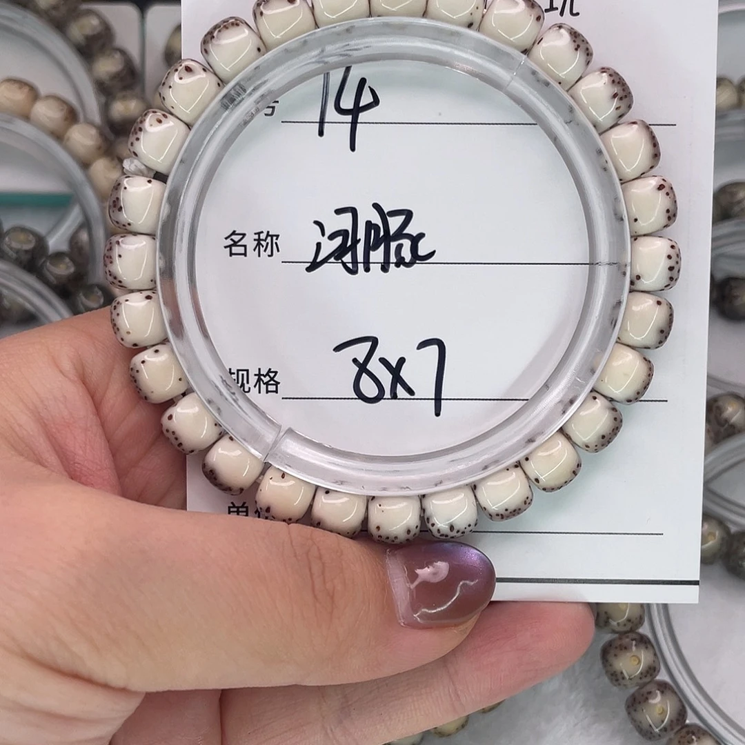 晚***锅星月菩提手串14河豚