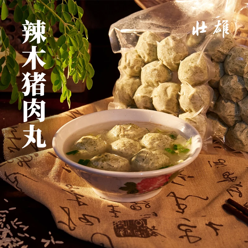 辣木猪肉丸500克/包特色潮汕美食