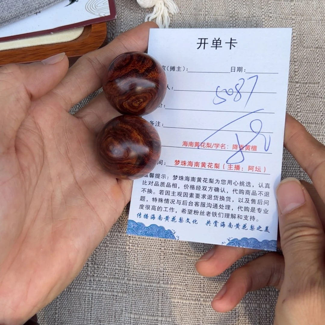 用***7把件黄花梨/降香黄檀