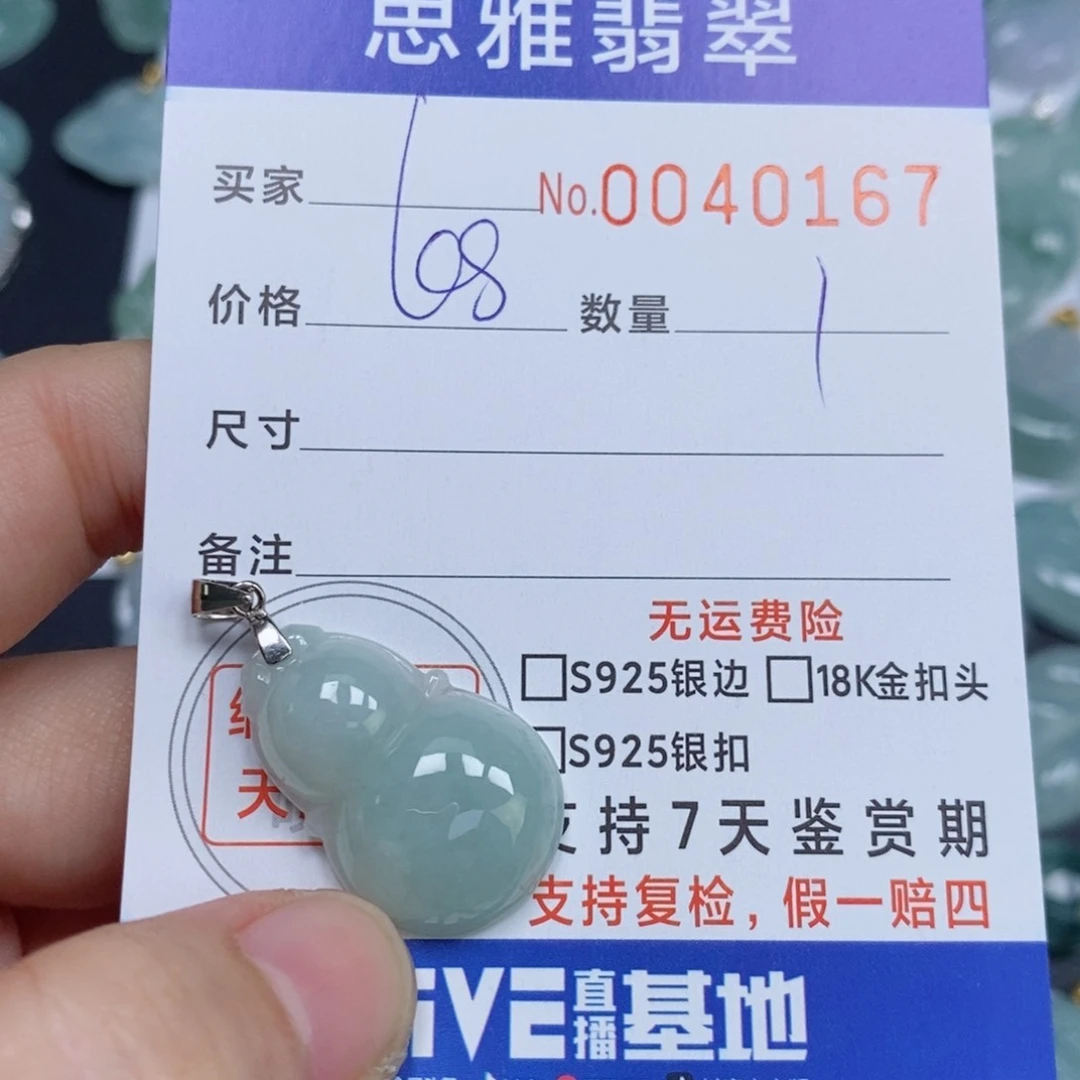 颈饰未镶嵌翡翠天然缅甸翡翠