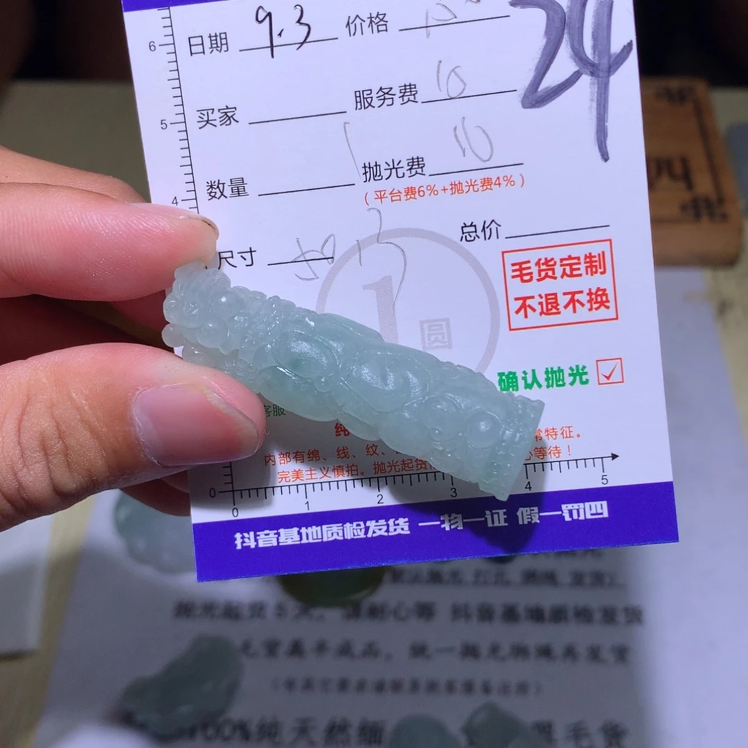 @***君未镶嵌定制翡翠www