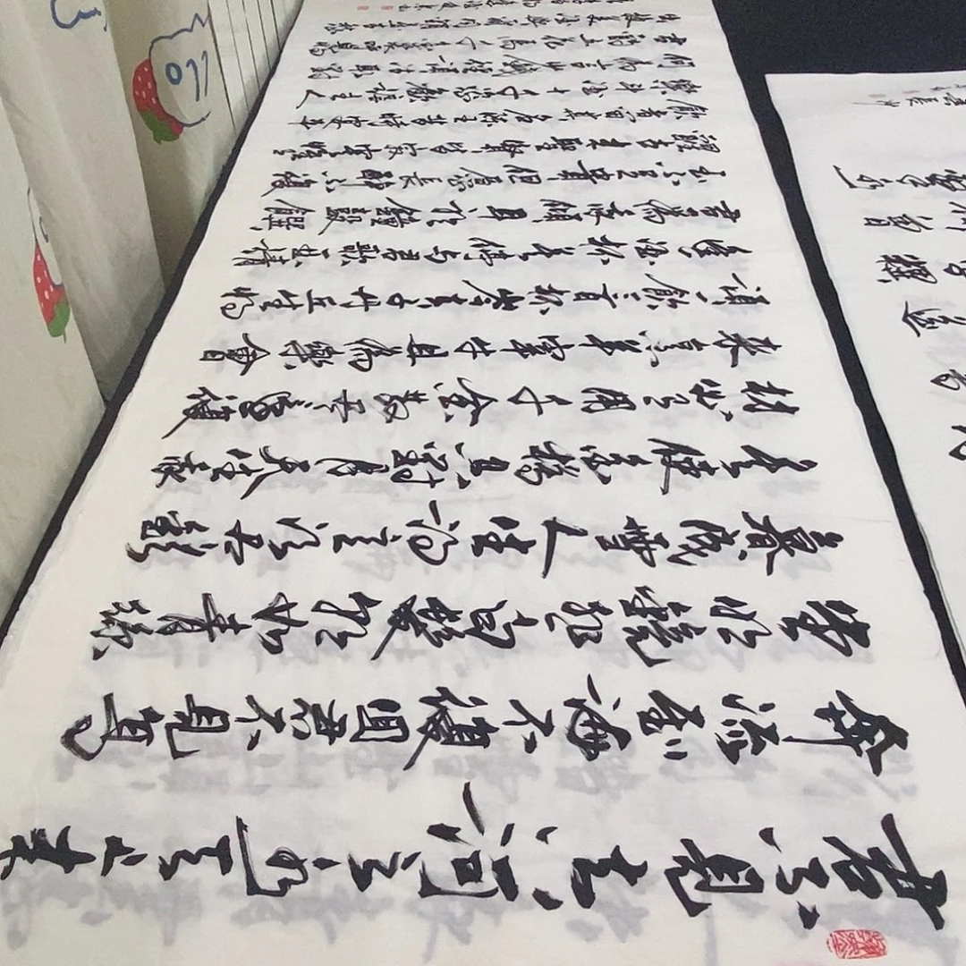 书法老师精品书法