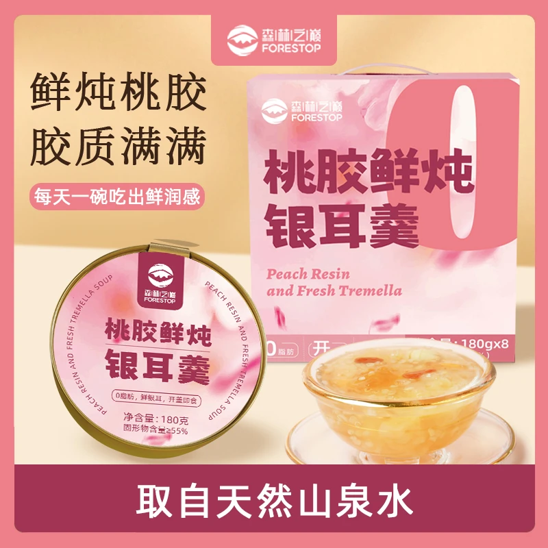 森林之巅桃胶鲜炖银耳羹 180g*8罐