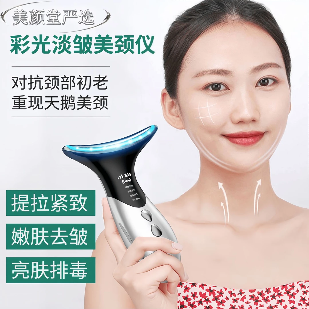 【充电款】震动按摩美容仪提拉导入吸收紧致微电流热敷美颈仪充电式