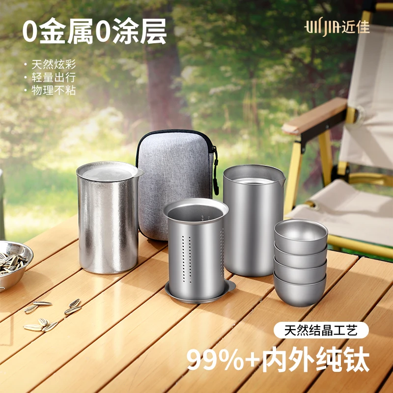 近佳纯钛鹰嘴泡茶器具家用户外露营便携旅行轻巧防烫手抓壶泡茶器