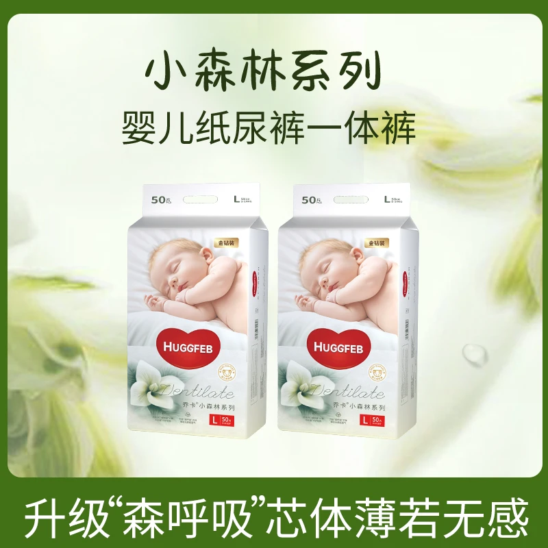 《乔卡小森林》系列金钻装超柔婴儿纸尿裤瞬吸双热风拉拉裤无感腰