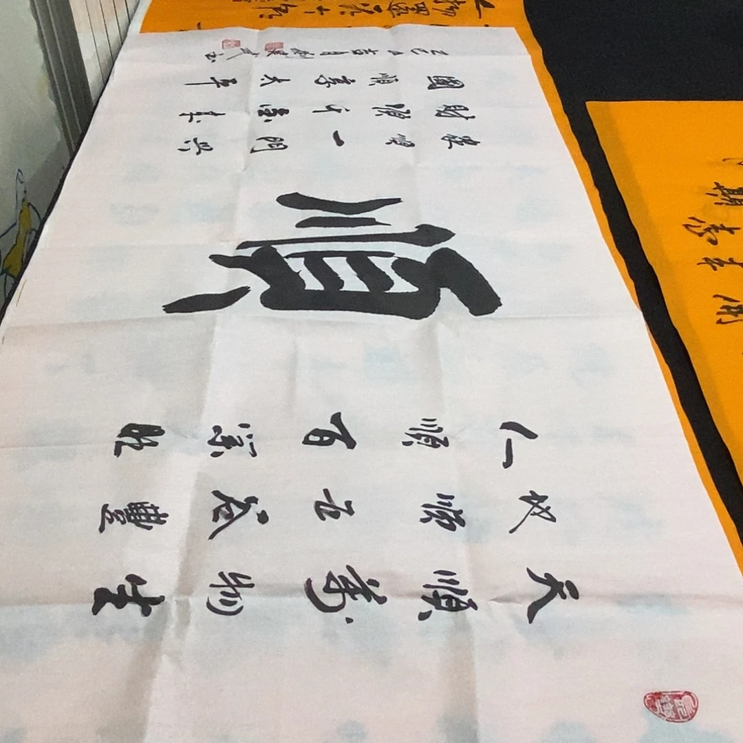 书法老师精品书法