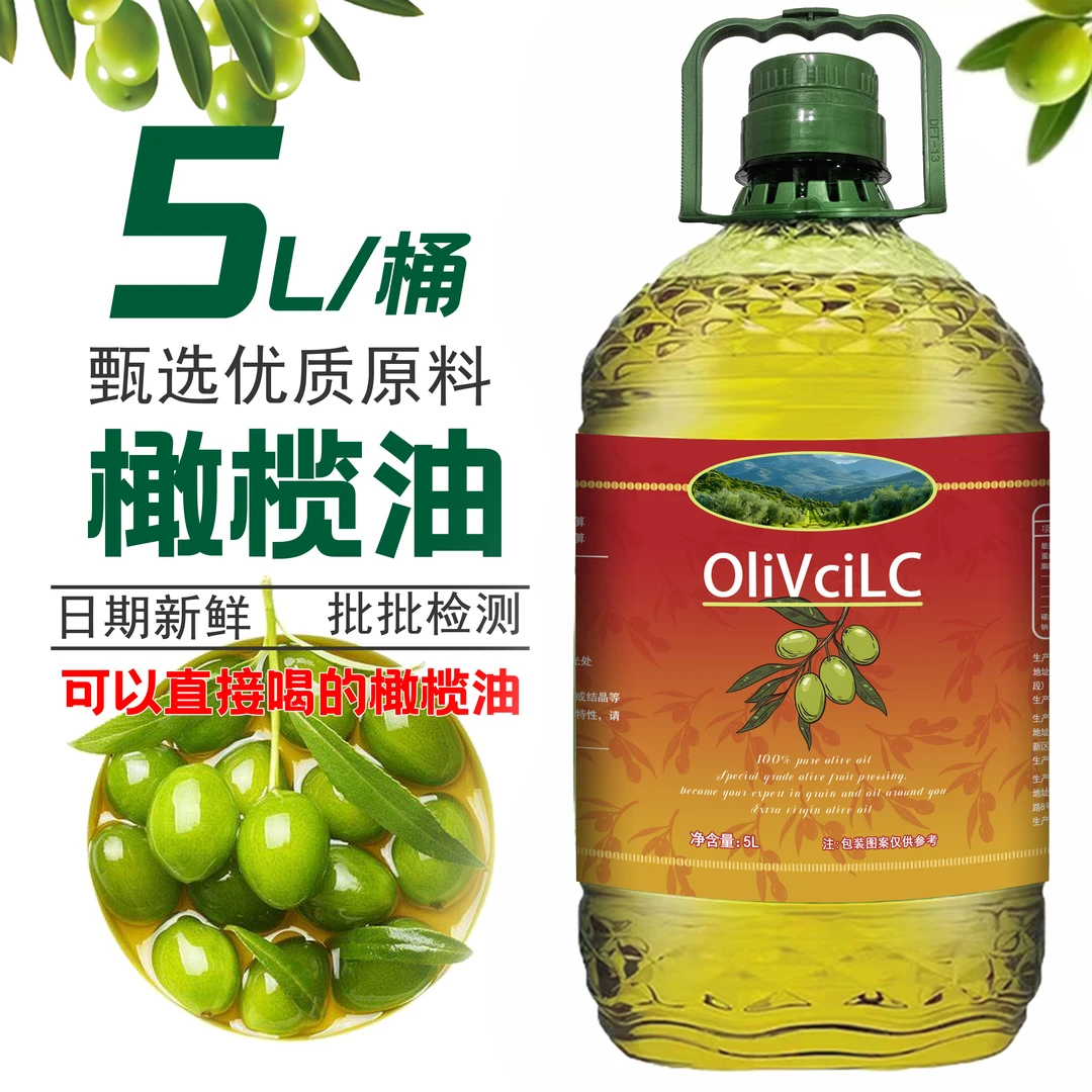【纯橄榄油】5L大桶特级初榨橄榄油物理压榨食用油特级好吃家庭日用