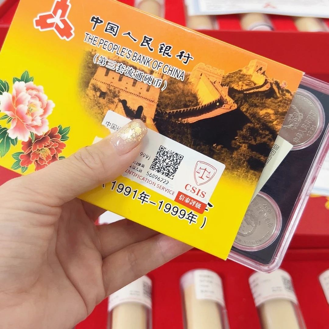 中国人民银行国花套装