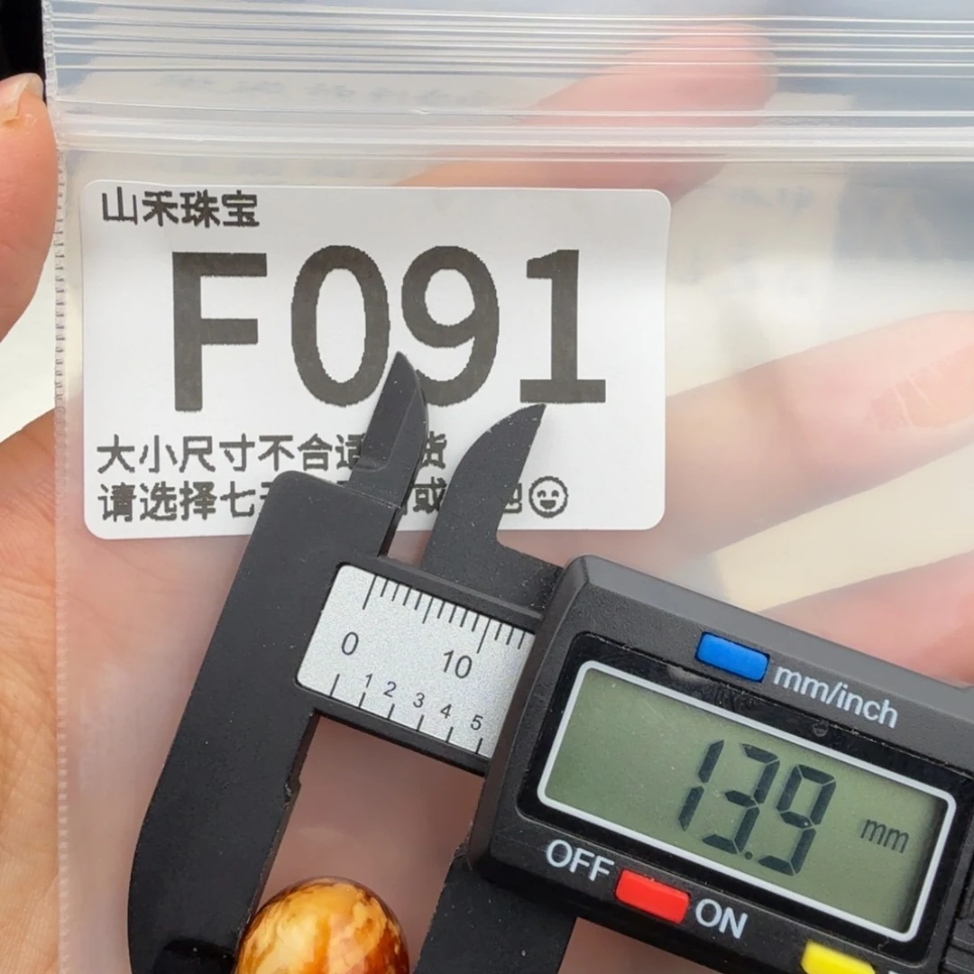 未镶嵌琥珀裸石琥珀蜜蜡