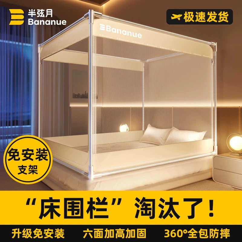 半弦月防摔蚊帐2025新款家用加厚卧室蒙古包蚊帐家用卧室2025新款