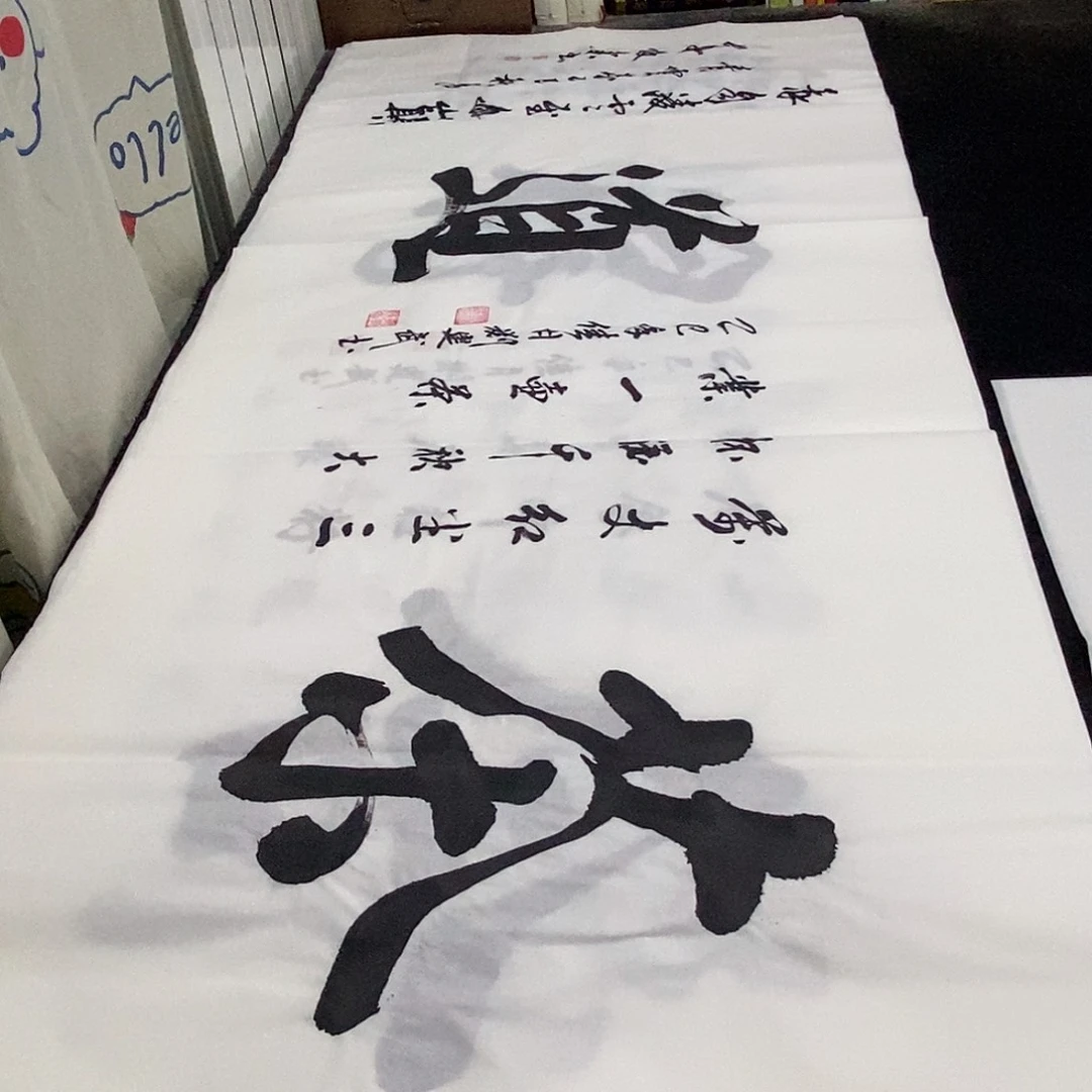 书法老师精品书法