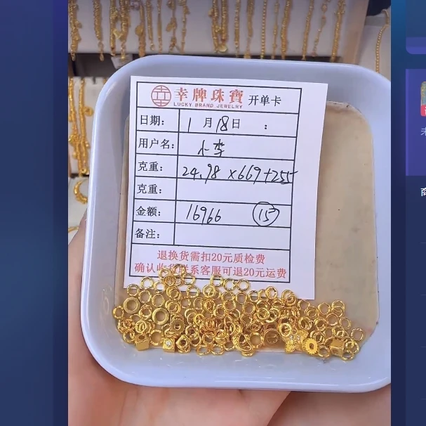 足金999饰品 手链 24.98 HJ