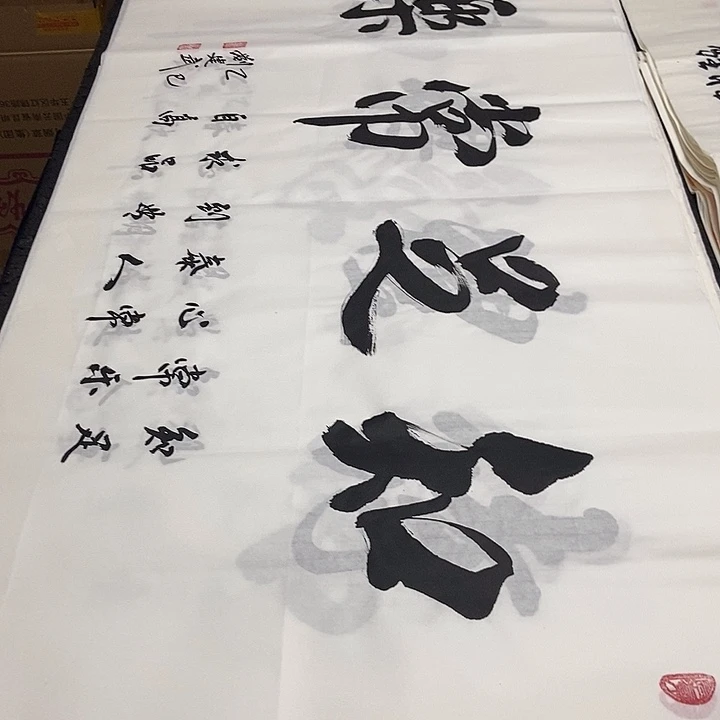 书法老师精品书法
