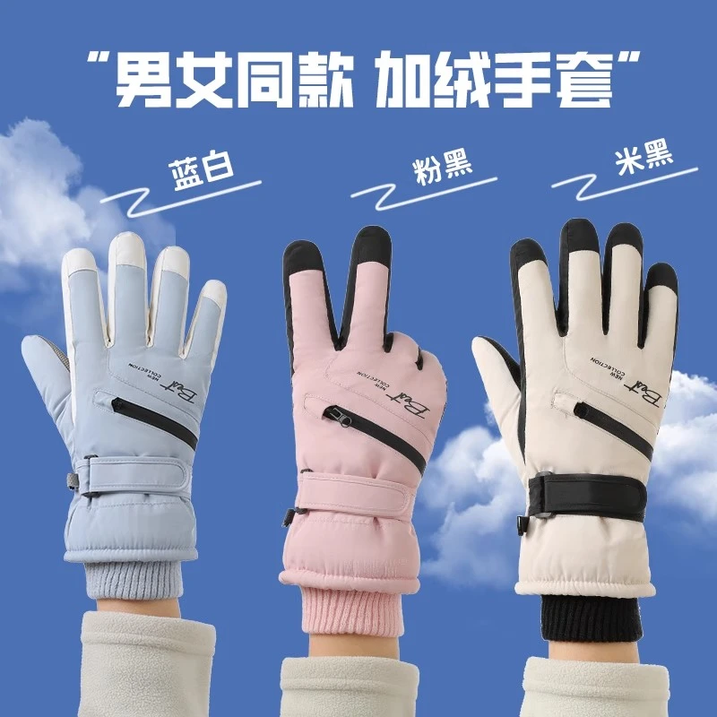 冬季滑雪手套加绒加厚防滑防风滑雪户外骑行可触屏防寒保暖拉链兜