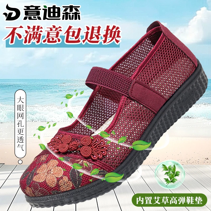 闰月老北京布鞋女鞋2025新款冰丝网面宽松妈妈鞋防滑软底轻便布鞋