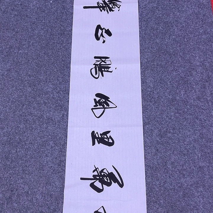 书法书画家作品欣赏
