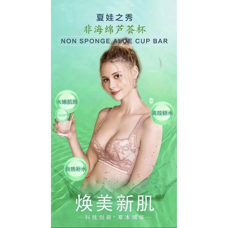 夏娃之秀【五排扣芦荟杯】9127/9128夏娃之秀非海绵调整型内衣