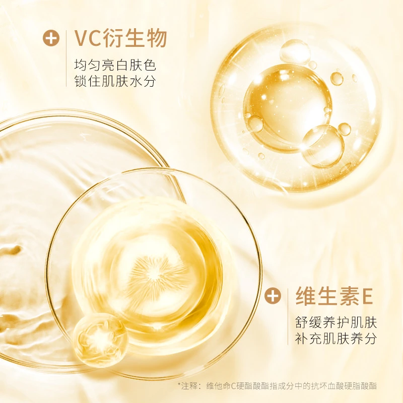 美白精华油养肤溶斑油精粹精华液焕颜护肤