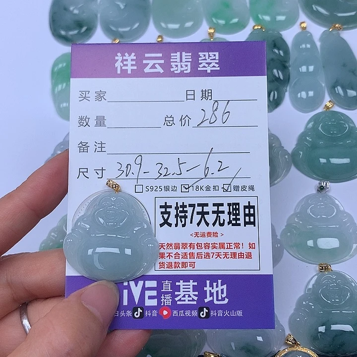 翡翠未镶嵌颈饰天