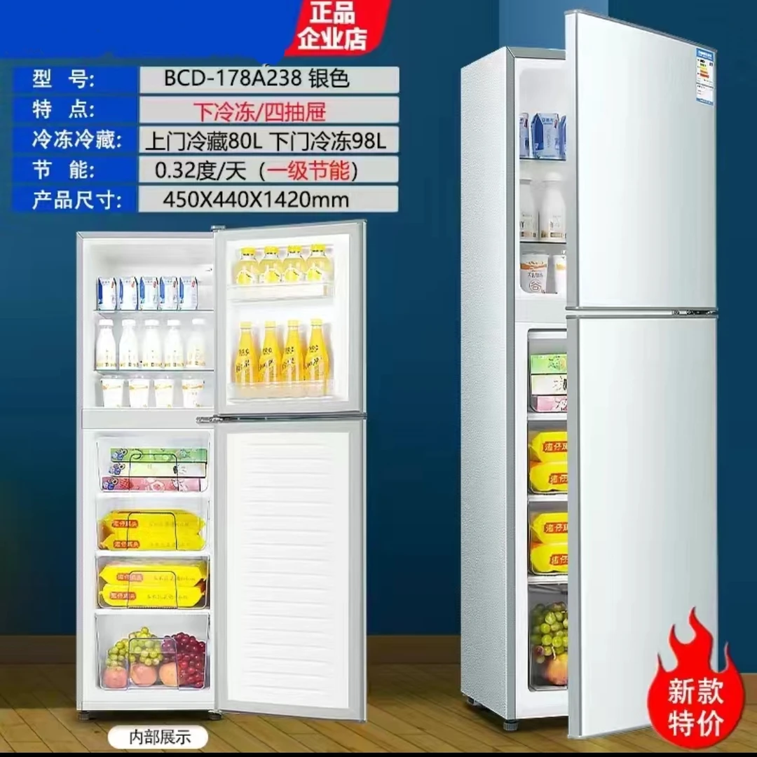 【瑕疵】178升下冷冻家用大容量出租房公寓办公室一级能效加厚节能
