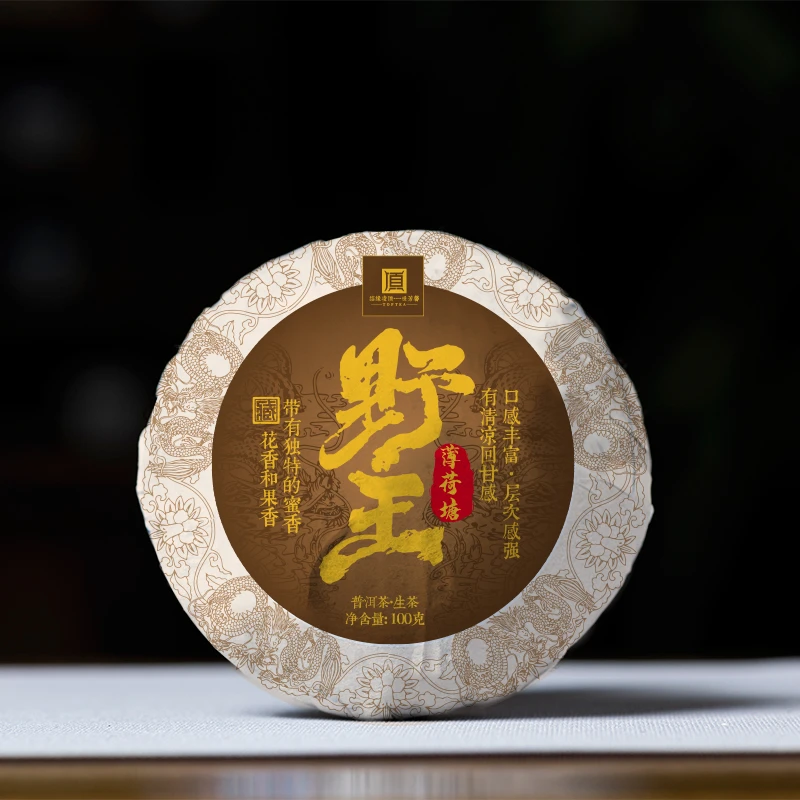 2019年野王·薄荷塘普洱茶生茶紧压茶100g/沱