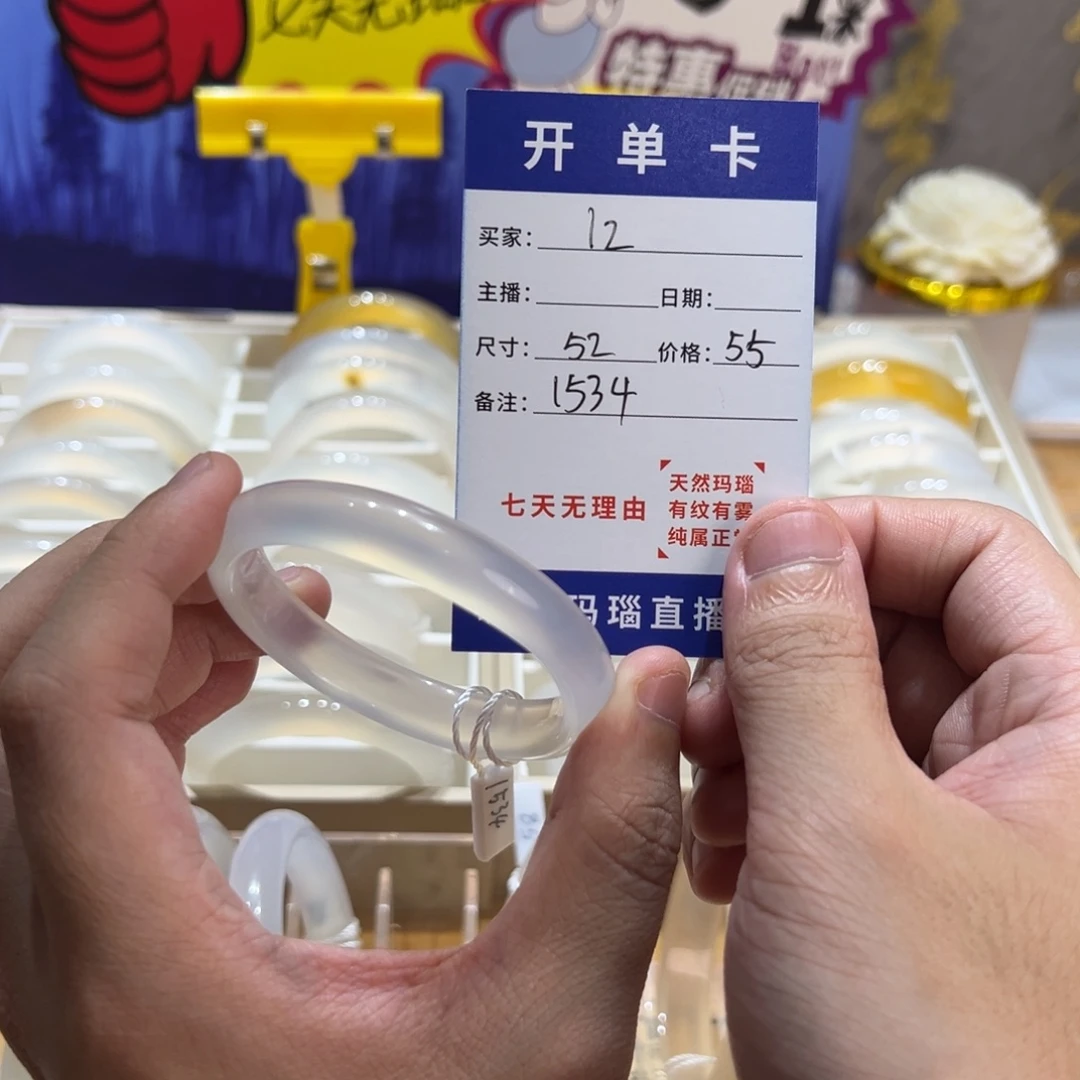 1***z手镯玛瑙/玉髓合金1534