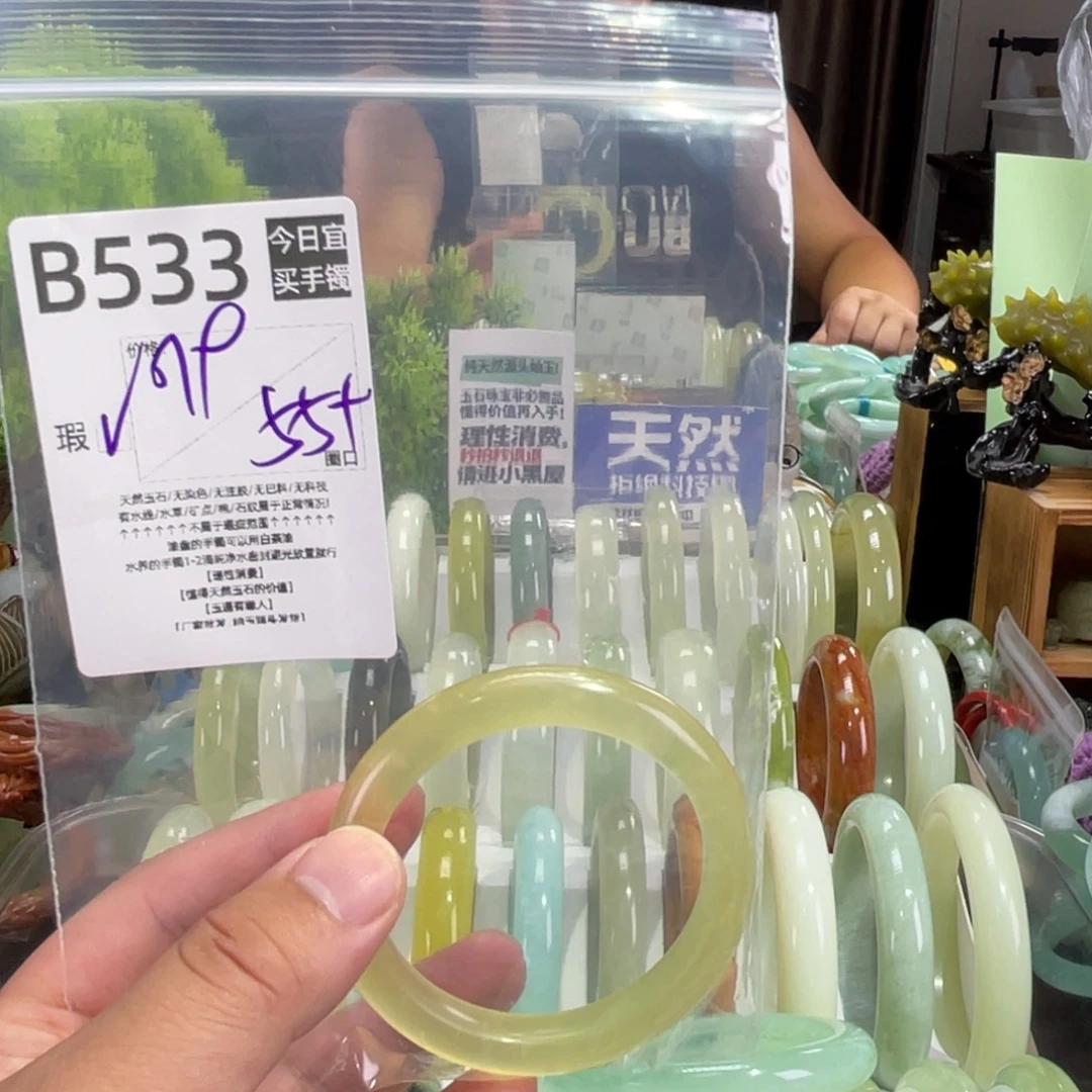 财***士蛇纹石玉未镶嵌手镯