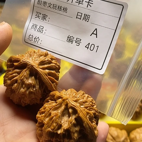 星***眠把件桃核自产自销……