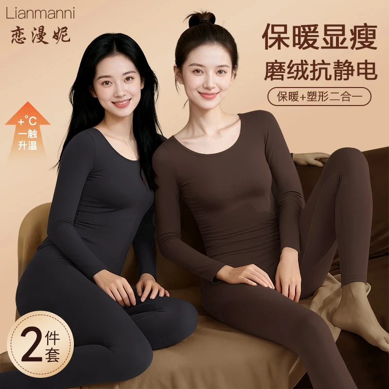秋冬修容分区增压保暖打底塑型三合一热能衣打底修身显瘦亲肤无痕