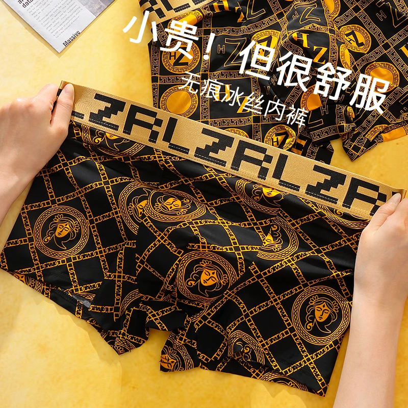 速干男士超薄平角四角内裤冰丝透气无感个性黑金印花无痕一片式