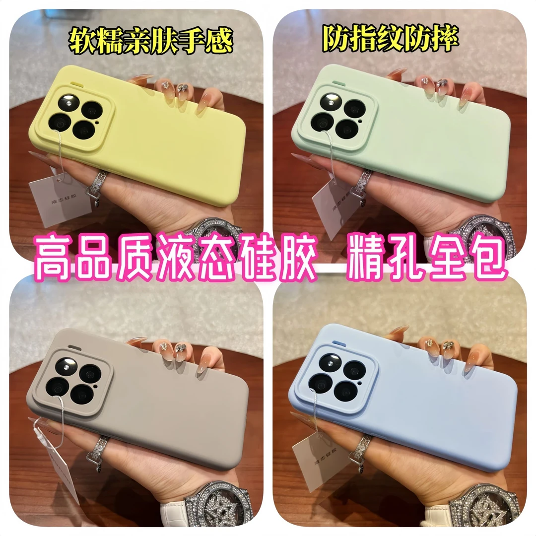 软糯手感液态硅胶壳精孔全包适用小米 华为 荣耀 x8不发黄不变色