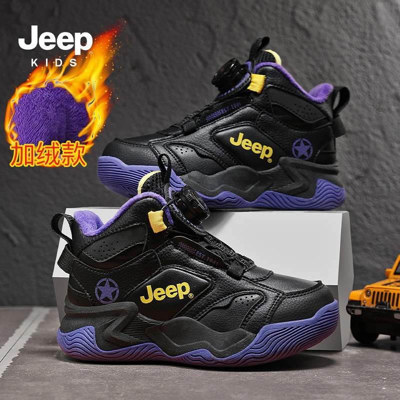 Jeep儿童运动鞋男童篮球鞋秋冬皮面防水二棉鞋加绒青少年男孩棉鞋