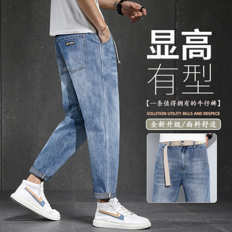 水洗弹力牛仔裤男士九分直筒裤男休闲裤子春夏季薄款潮流显高舒适