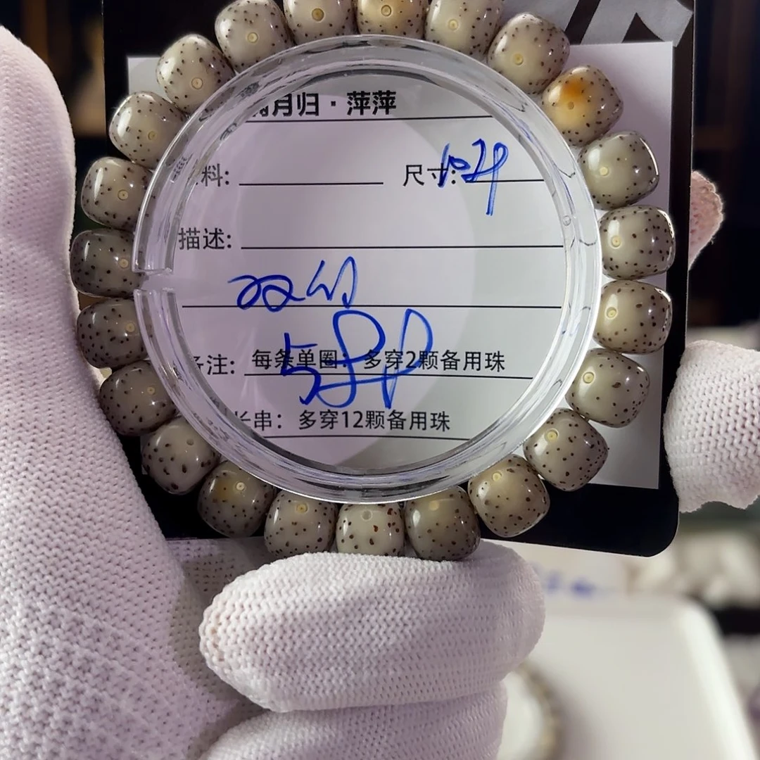 星月菩提吊坠星月