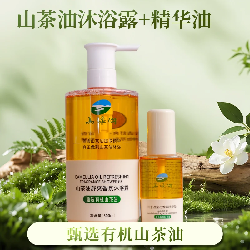 萬绿湖山茶油洗浴套装