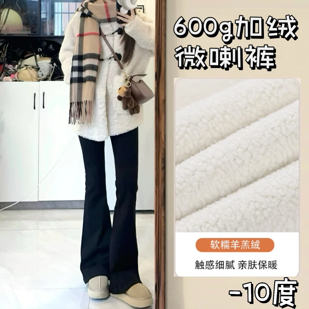 【雪地绒绒】瑜伽微喇裤长裤喇叭裤高腰秋冬休闲加绒加厚裤冬季