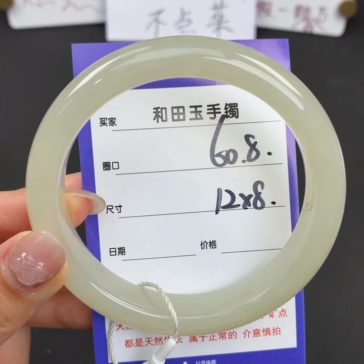 未镶嵌手镯和田玉