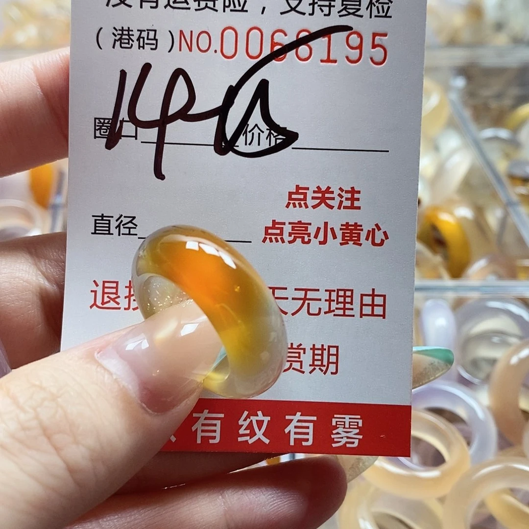 玛瑙/玉髓戒指未镶嵌