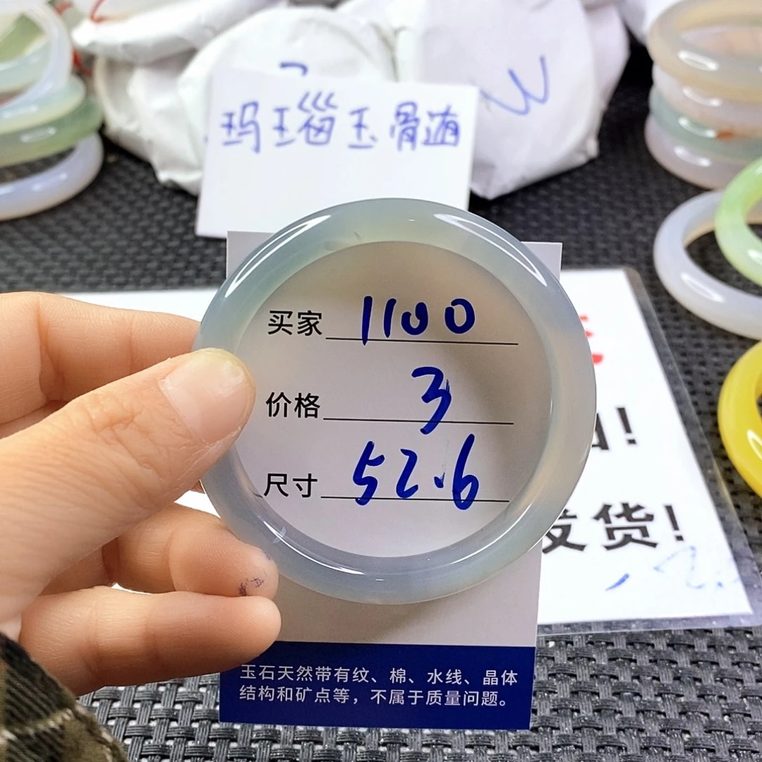 手镯玛瑙/玉髓未镶嵌1100