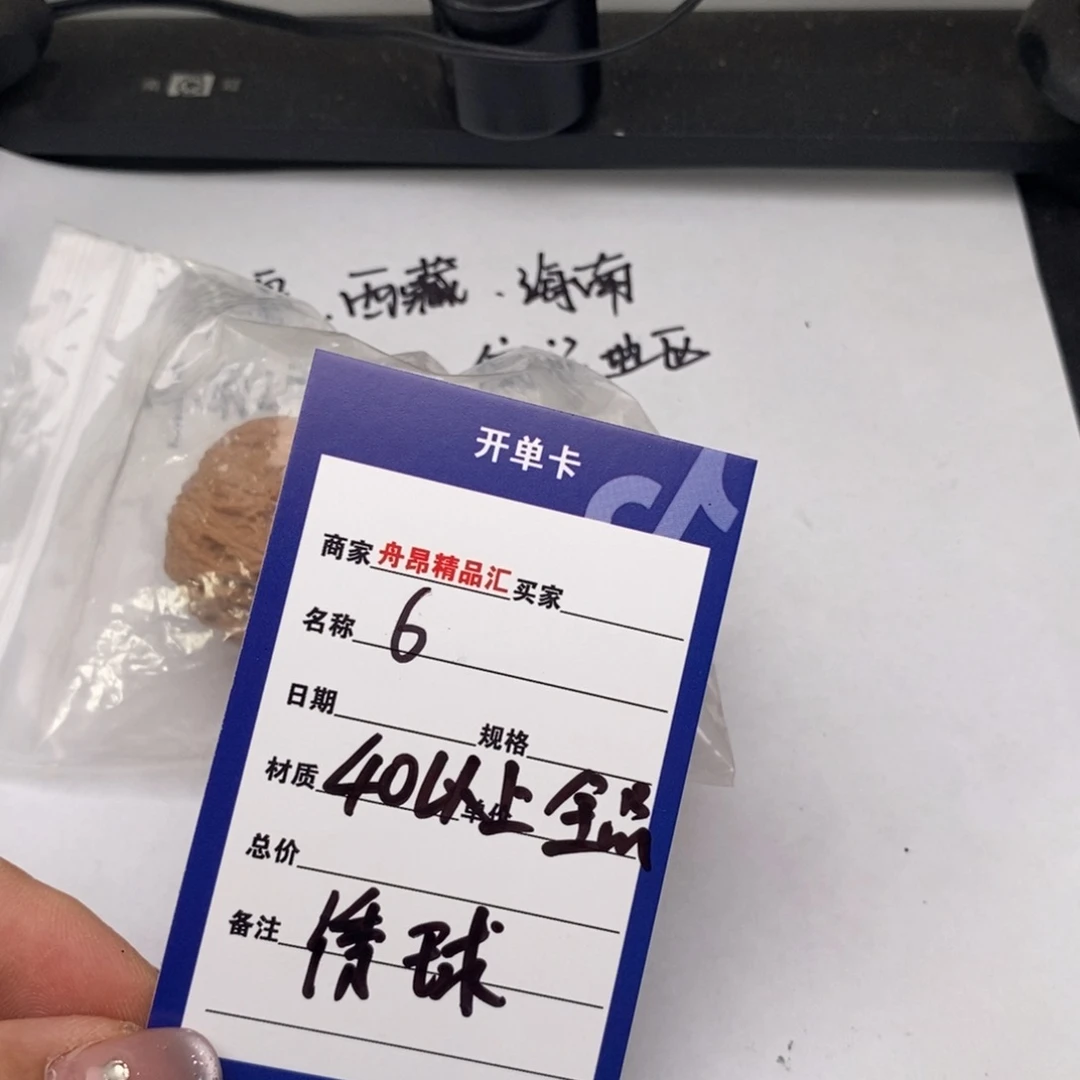 核桃手串/手链6号绣球团购